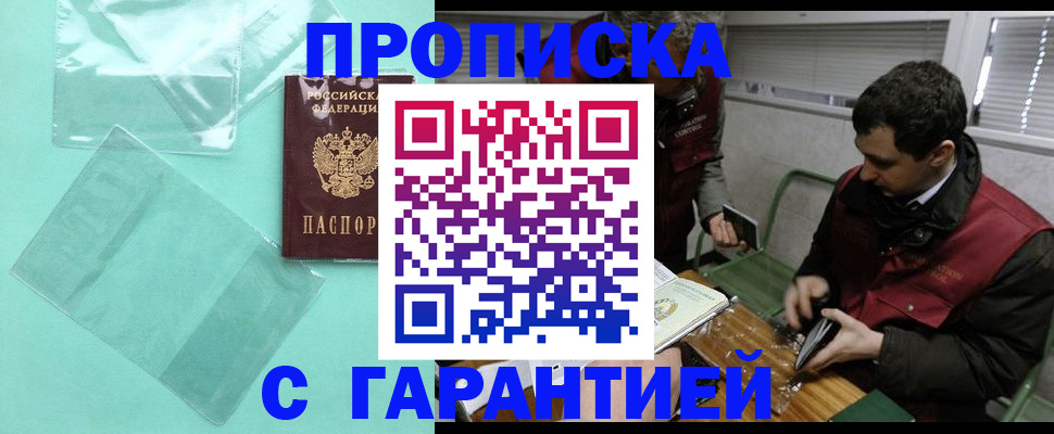 временная регистрация адрес в Орехово-Зуево