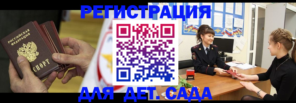 прописка законно в Орехово-Зуево