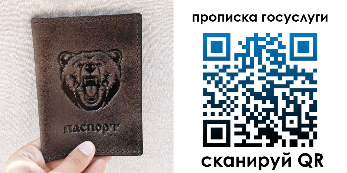 прописка законно в Орехово-Зуево