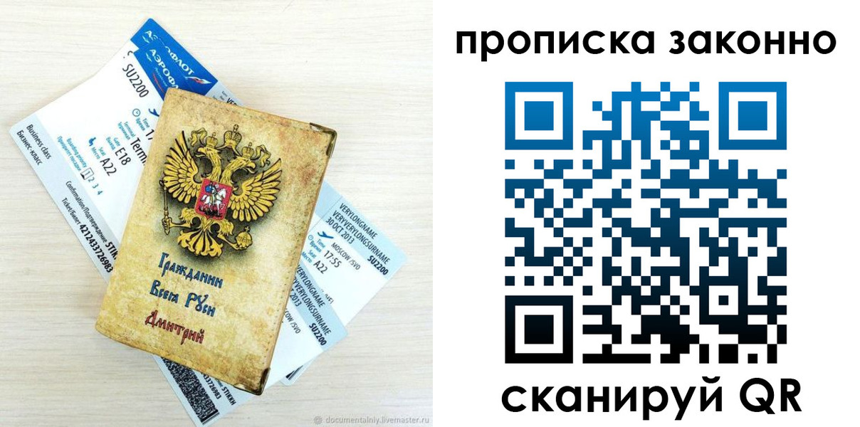 прописка гарантия в Орехово-Зуево