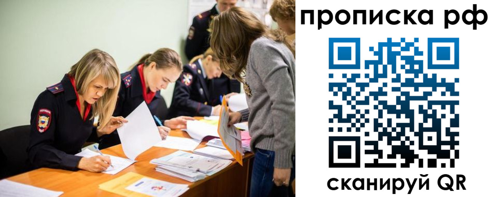 прописка поиск в Орехово-Зуево