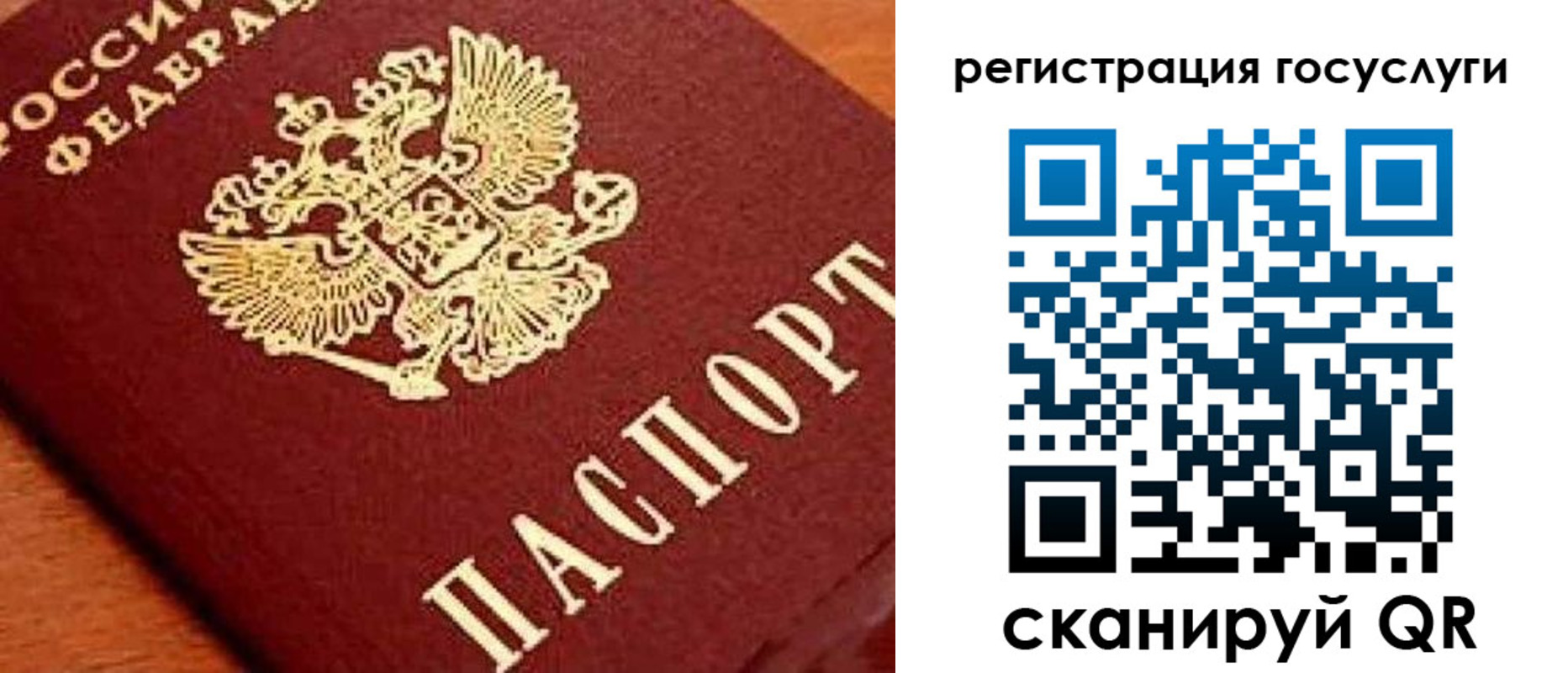 временная регистрация недорого в Орехово-Зуево