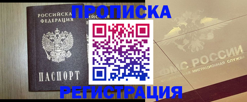 найти адрес прописки в Орехово-Зуево