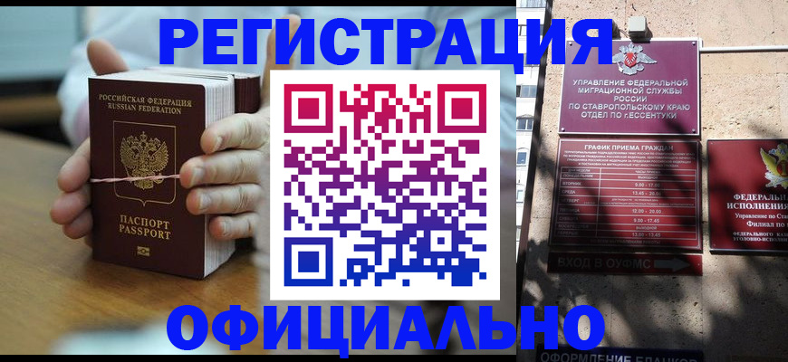 прописка поиск в Орехово-Зуево