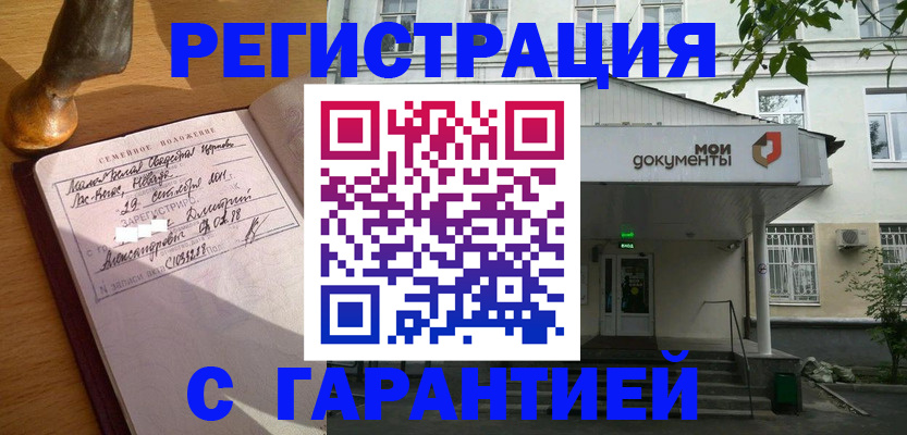 временная регистрация поиск в Орехово-Зуево